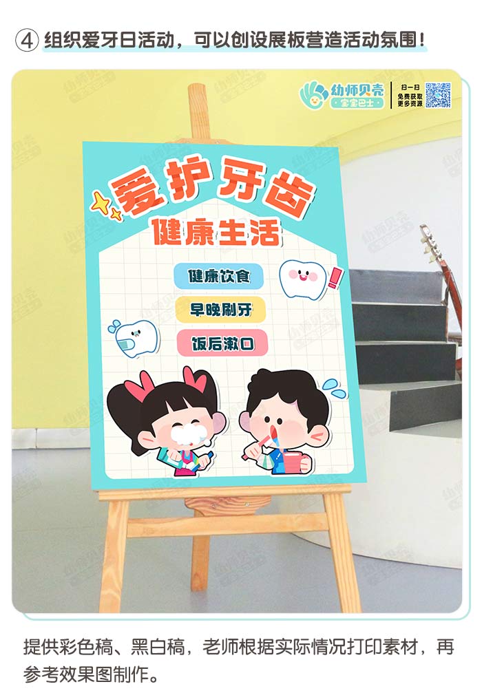 护牙详情页_07.jpg