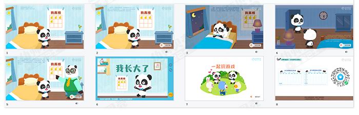 我在长大_详情页_04.jpg