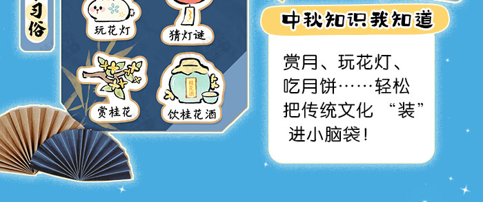 中秋主题环创素材_详情页_06.jpg