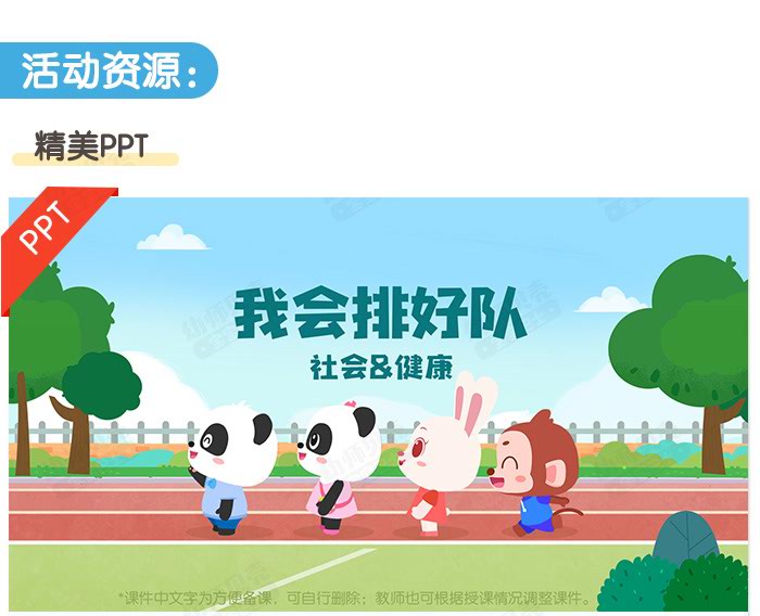 我会排好队_详情页_03.jpg