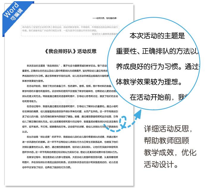我会排好队_详情页_08.jpg