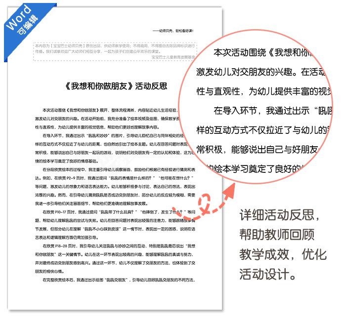 我想和你做朋友_详情页_08.jpg