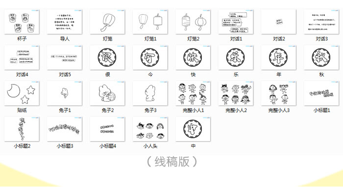 中秋很快乐_详情页_12.jpg