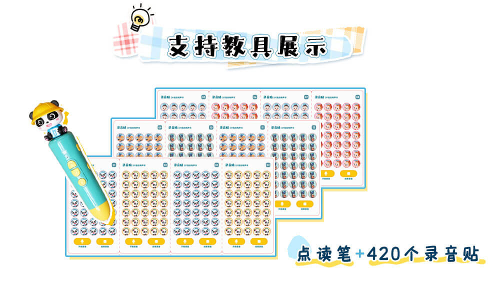 有声互动阅读区_详情页_07.jpg