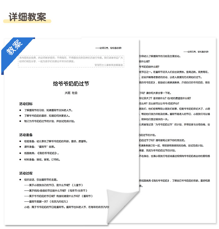 九九重阳节详情页_05.jpg