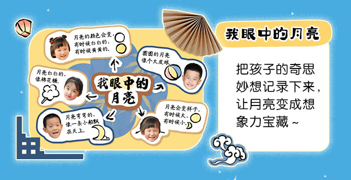 中秋主题环创素材_详情页_10.jpg
