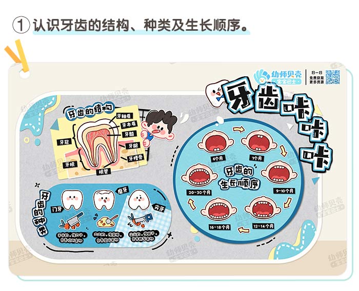 护牙详情页_02.jpg