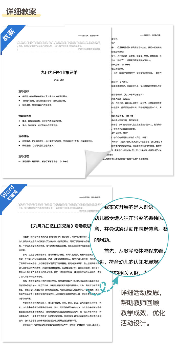 九月九日忆山东兄弟_详情页_09.jpg