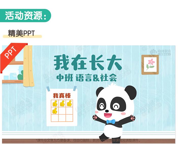 我在长大_详情页_03.jpg