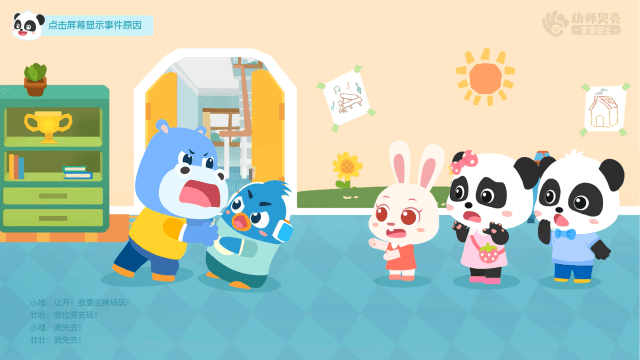 我会排队2.gif