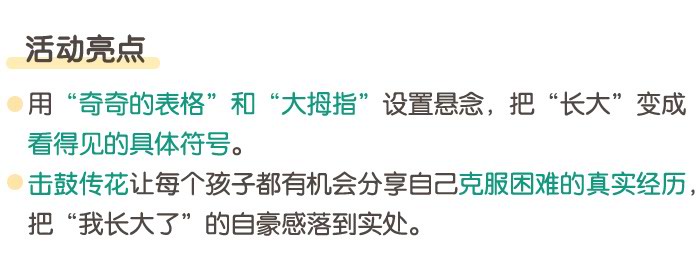 我在长大_详情页_02.jpg