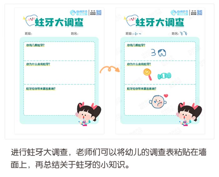 护牙详情页_04.jpg