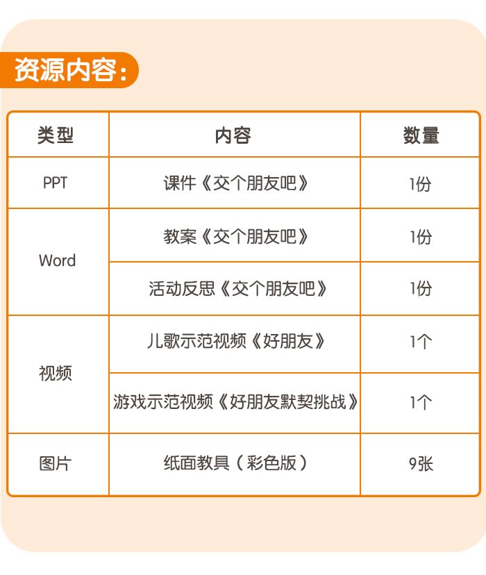 交个朋友吧_详情页_08.jpg