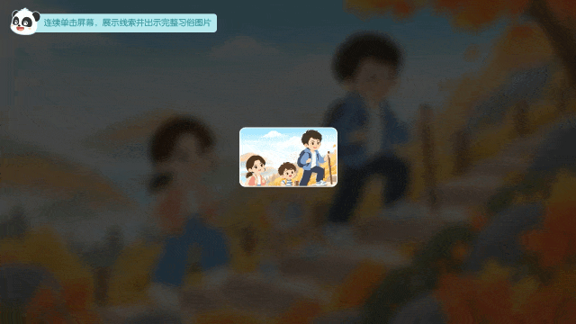 动图2.gif
