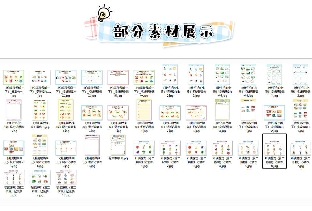 有声互动阅读区_详情页_09.jpg