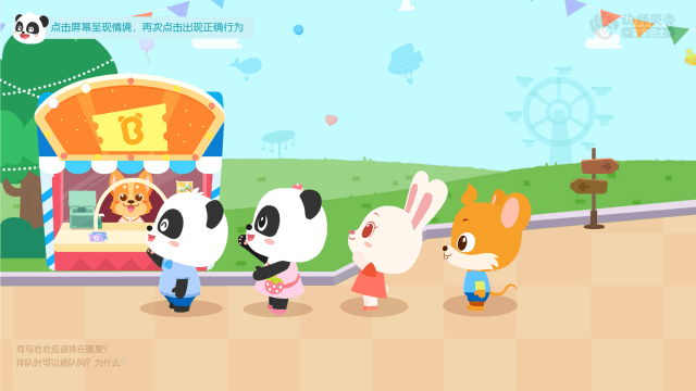 我会排队.gif