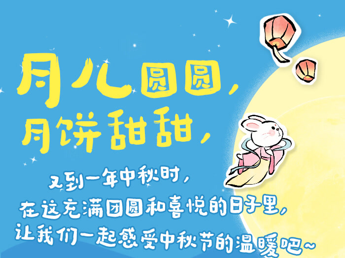 中秋主题环创素材_详情页_01.jpg