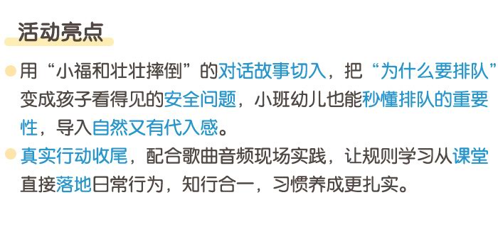 我会排好队_详情页_02.jpg