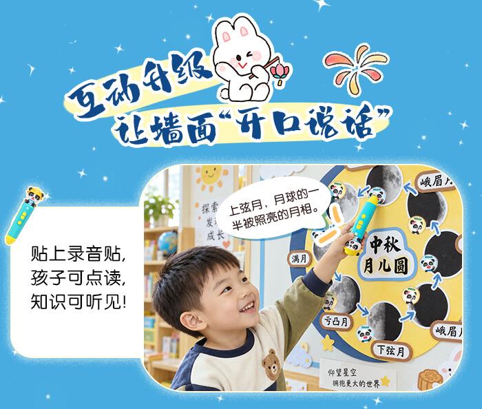 中秋主题环创素材_详情页_11.jpg