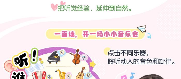 有声互动墙_详情页_11.jpg