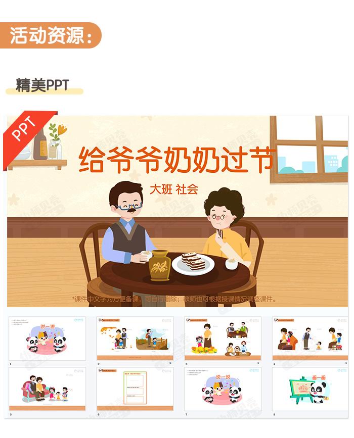 九九重阳节详情页_03.jpg