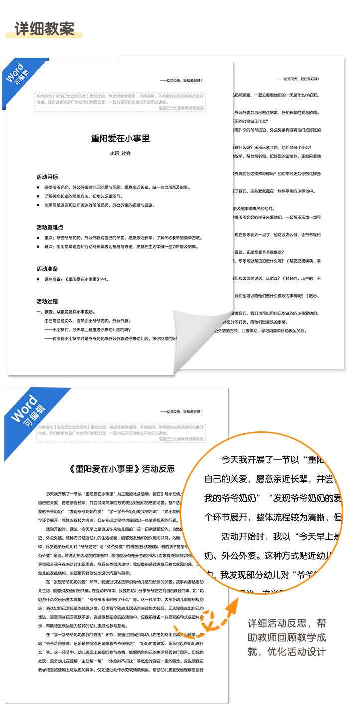 重阳爱在小事里_详情页_06.jpg
