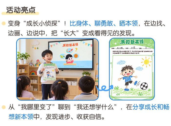 我长大了_详情页_02.jpg
