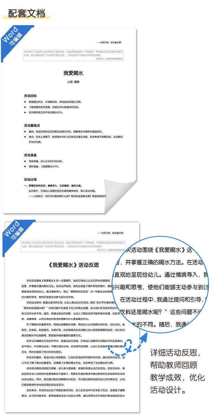 我爱喝水_详情页_06.jpg