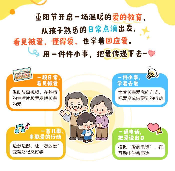 重阳爱在小事里_详情页_01.jpg