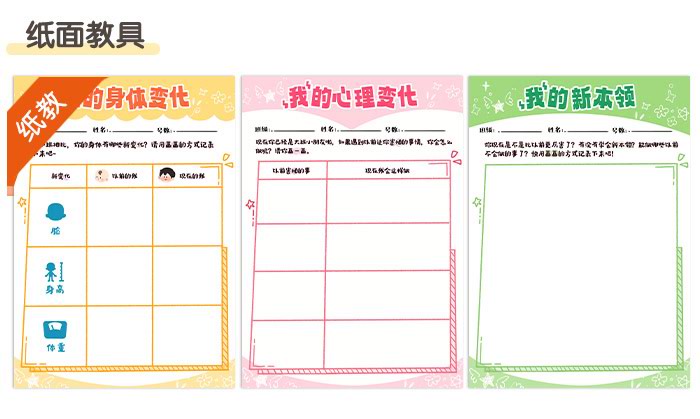 我长大了_详情页_05.jpg