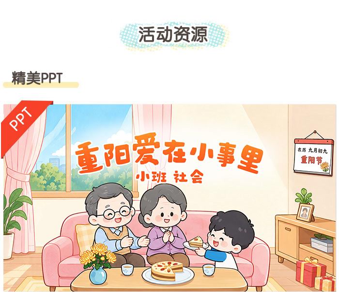 重阳爱在小事里_详情页_03.jpg