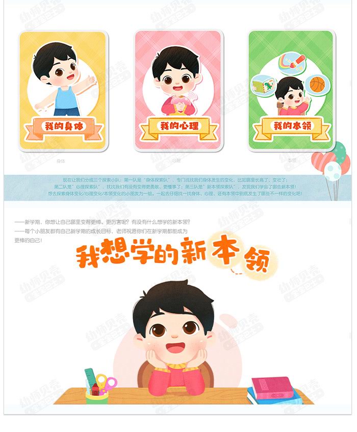 我长大了_详情页_04.jpg