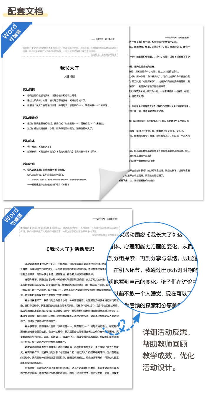 我长大了_详情页_06.jpg