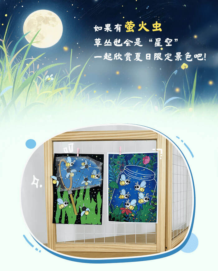 萤火虫_详情页_01.jpg