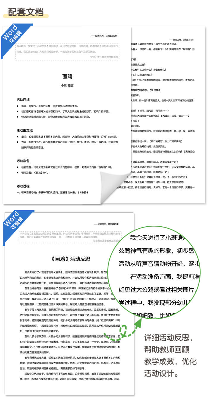画鸡_详情页_08.jpg