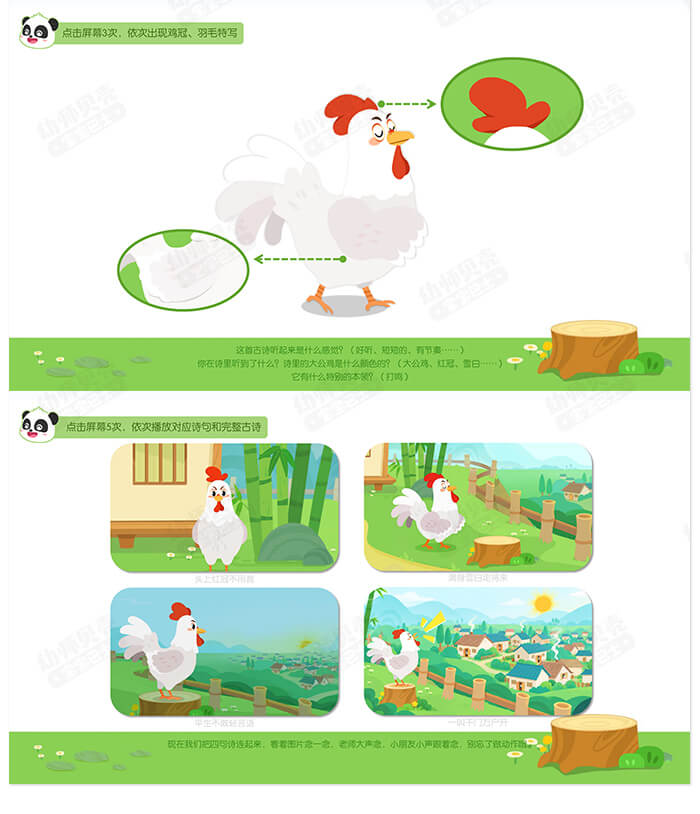 画鸡_详情页_03.jpg