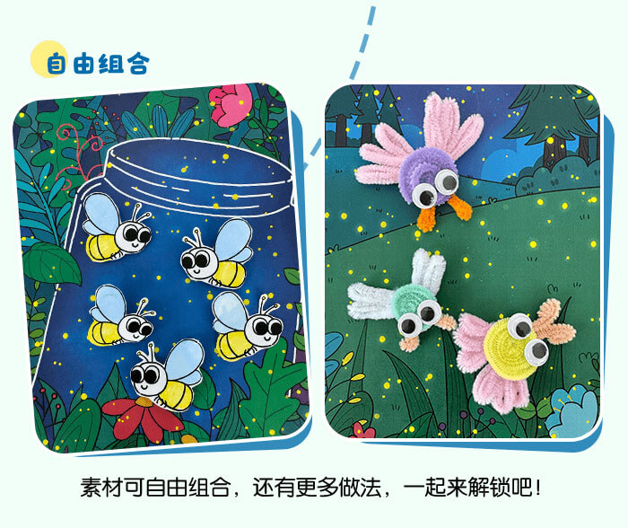 萤火虫_详情页_04.jpg