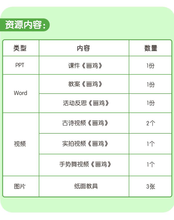 画鸡_详情页_09.jpg
