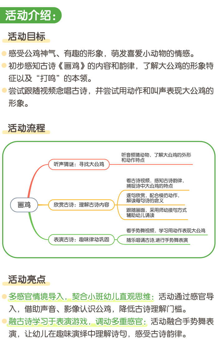 画鸡_详情页_01.jpg