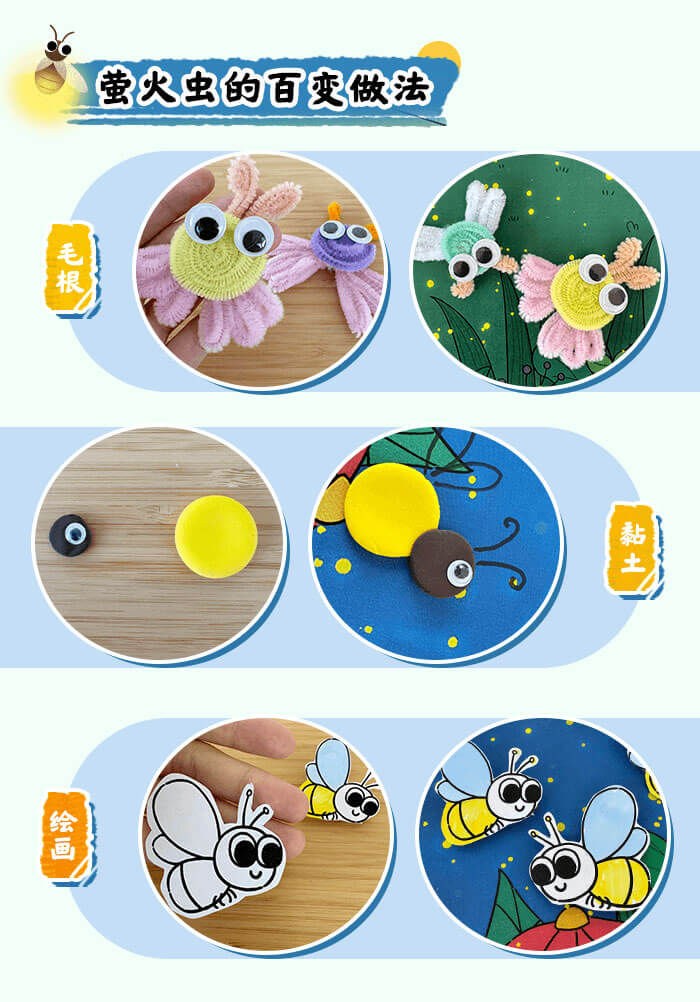 萤火虫_详情页_02.jpg