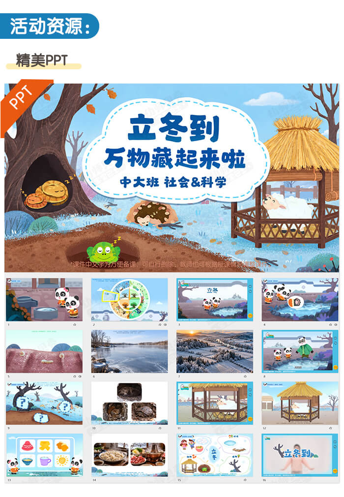 立冬到，万物藏起来啦_详情页_03.jpg