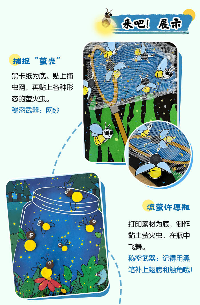 萤火虫_详情页_03.jpg