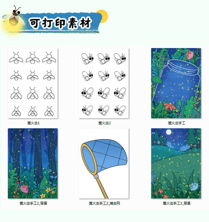 萤火虫_详情页_05.jpg