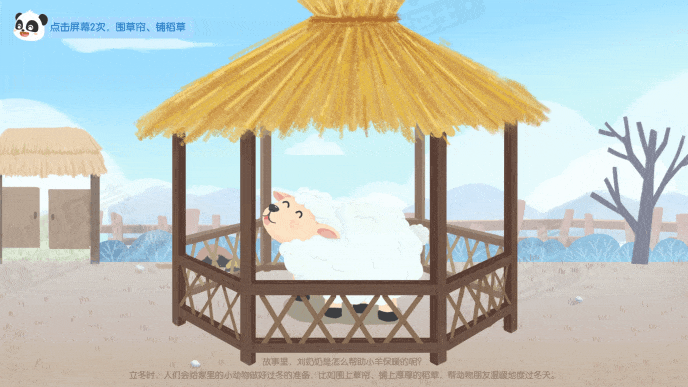 动图2.gif
