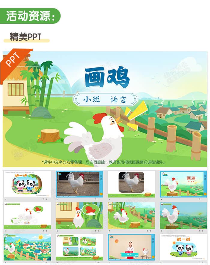 画鸡_详情页_02.jpg
