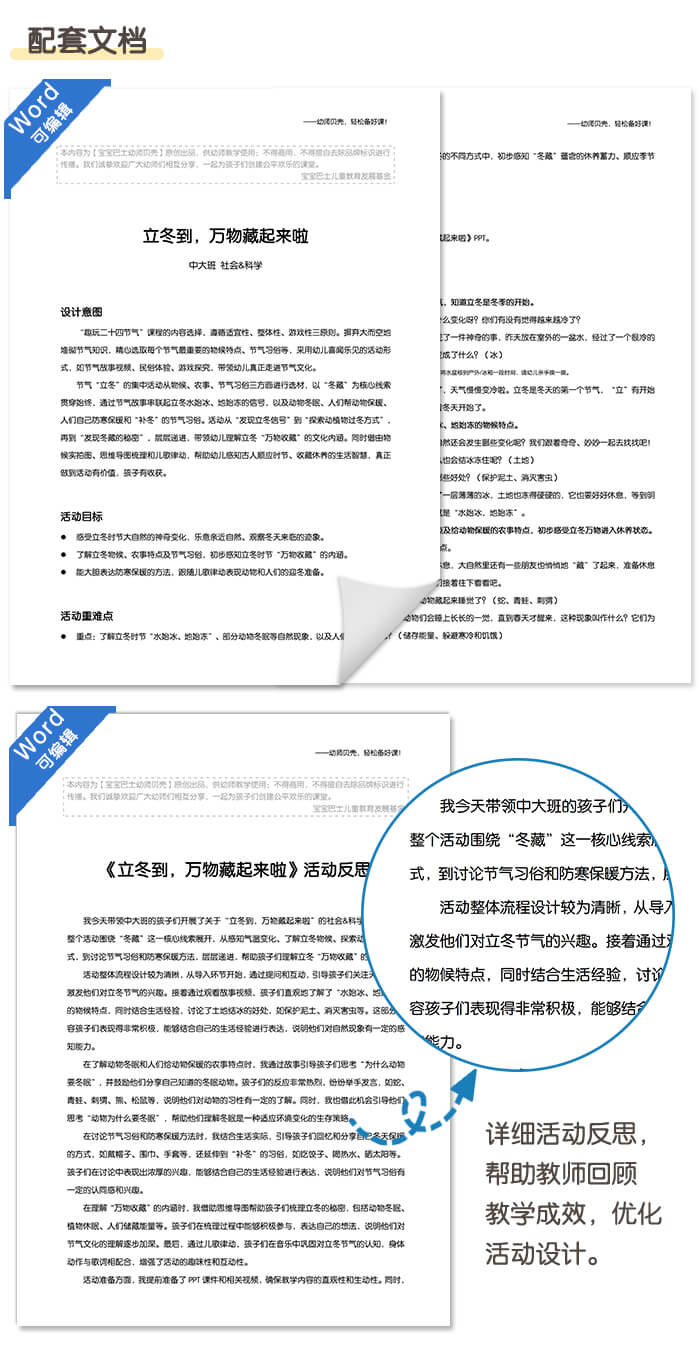 立冬到，万物藏起来啦_详情页_06.jpg