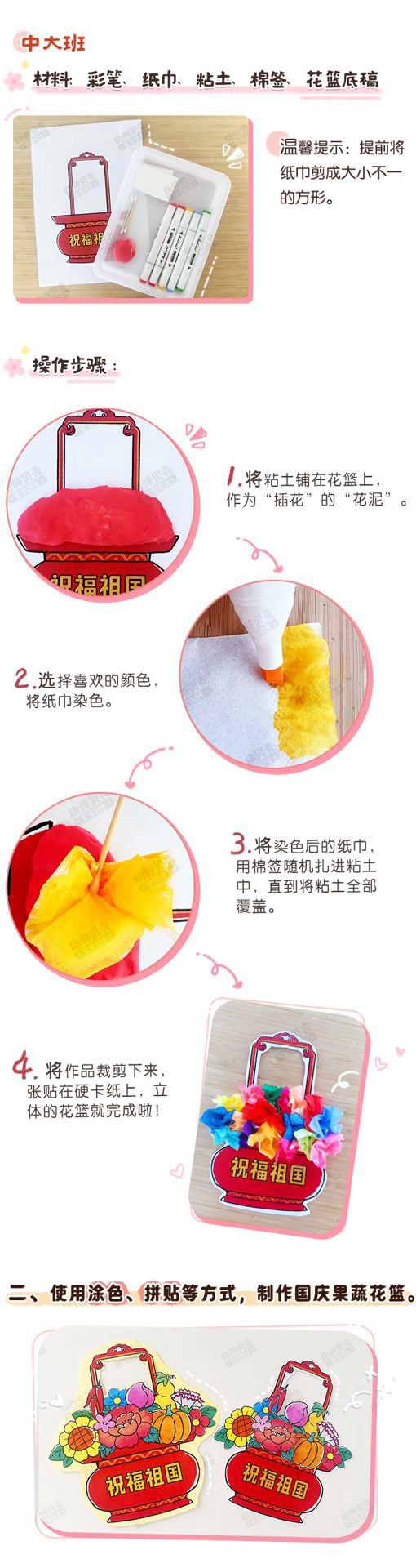 国庆花篮_详情页_03.jpg