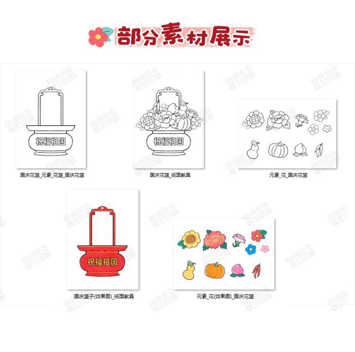 国庆花篮_详情页_04.jpg