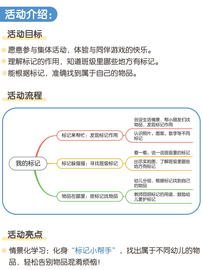我的标记_详情页_01.jpg