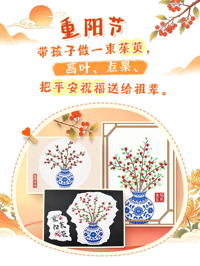 重阳茱萸_详情页_01.jpg
